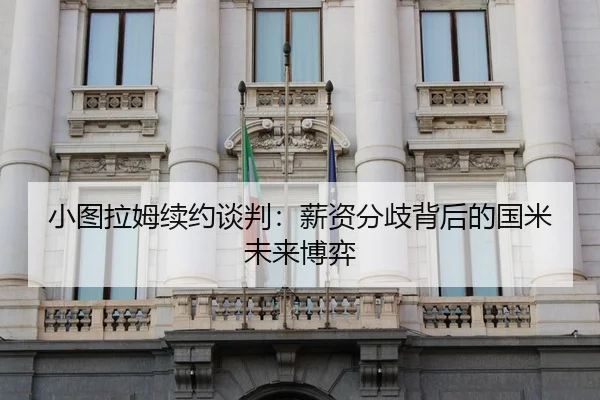 xiao-tu-la-mu-xu-yue-tan-pan-xin-zi-fen-qi-bei-hou-de-guo-mi-wei-lai-bo-yi-2-382.jpg