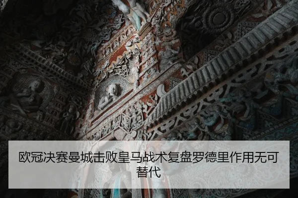 ou-guan-jue-sai-man-cheng-ji-bai-huang-ma-zhan-shu-fu-pan-luo-de-li-zuo-yong-wu-ke-ti-dai-3-144.jpg